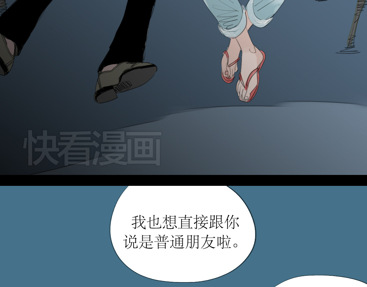 二四八月常晴偶雨 第1-2话 那个蠢货到底有没有认出我啊！ 第51页