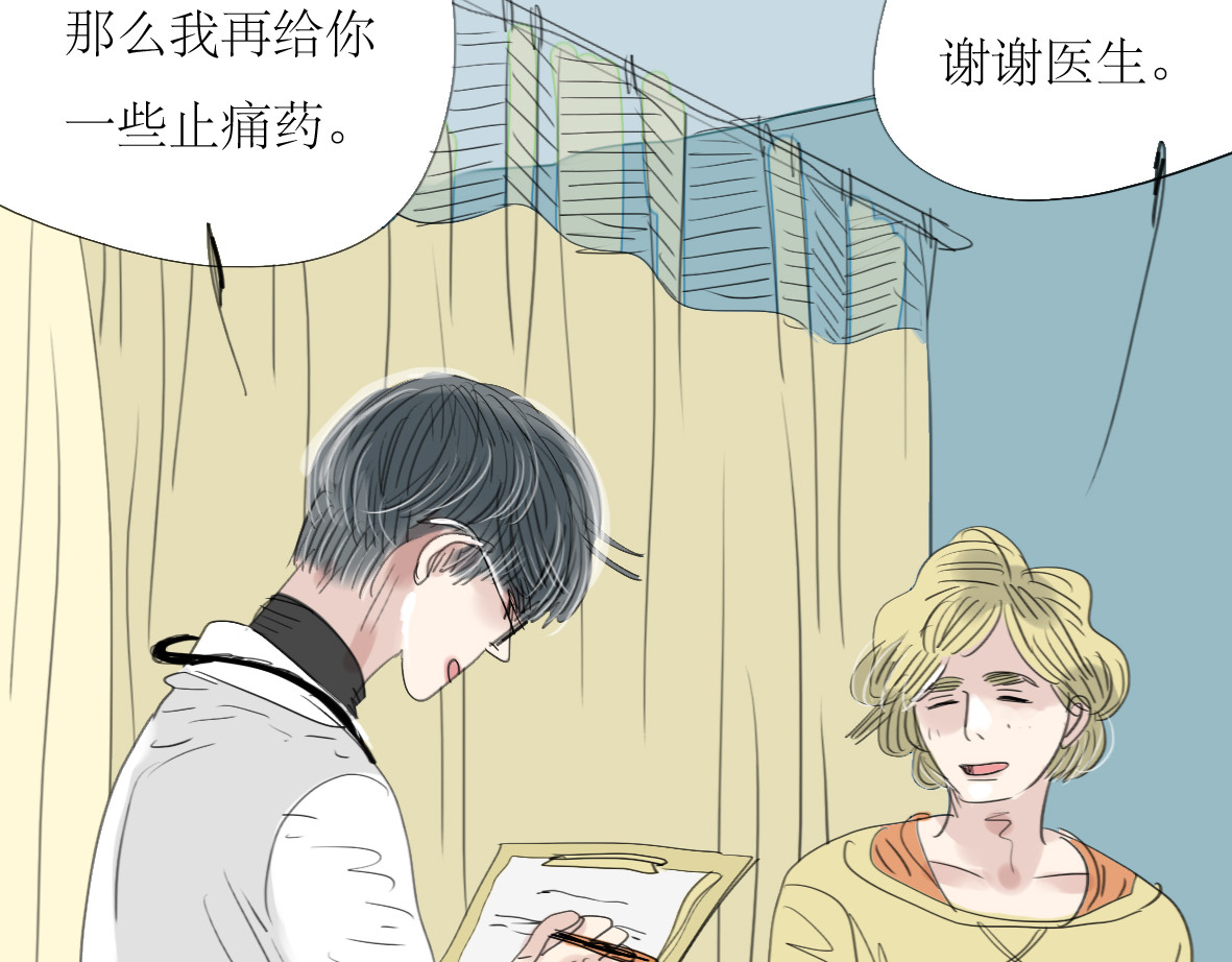 二四八月常晴偶雨 第1-2话 那个蠢货到底有没有认出我啊！ 第58页