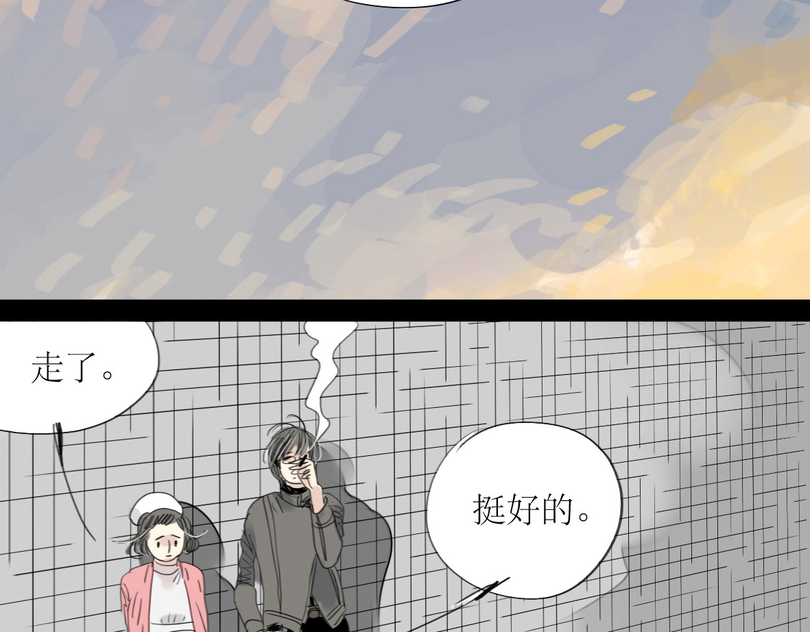 二四八月常晴偶雨 第1-2话 那个蠢货到底有没有认出我啊！ 第65页
