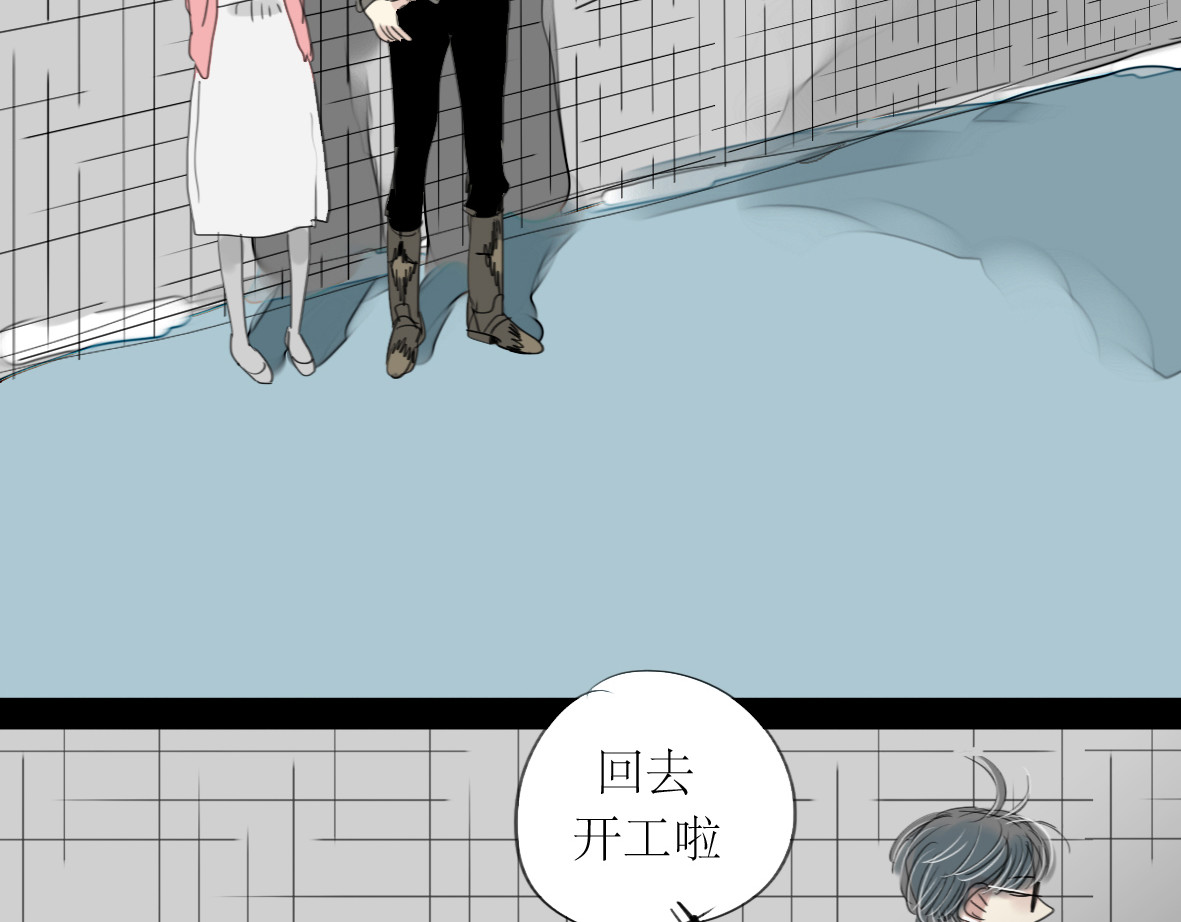 二四八月常晴偶雨 第1-2话 那个蠢货到底有没有认出我啊！ 第66页
