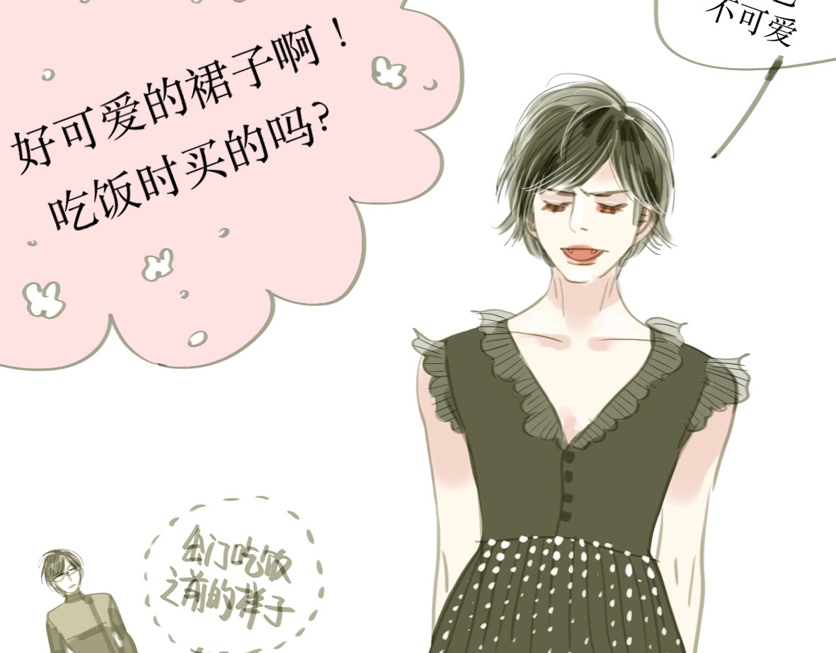 二四八月常晴偶雨 第1-2话 那个蠢货到底有没有认出我啊！ 第10页
