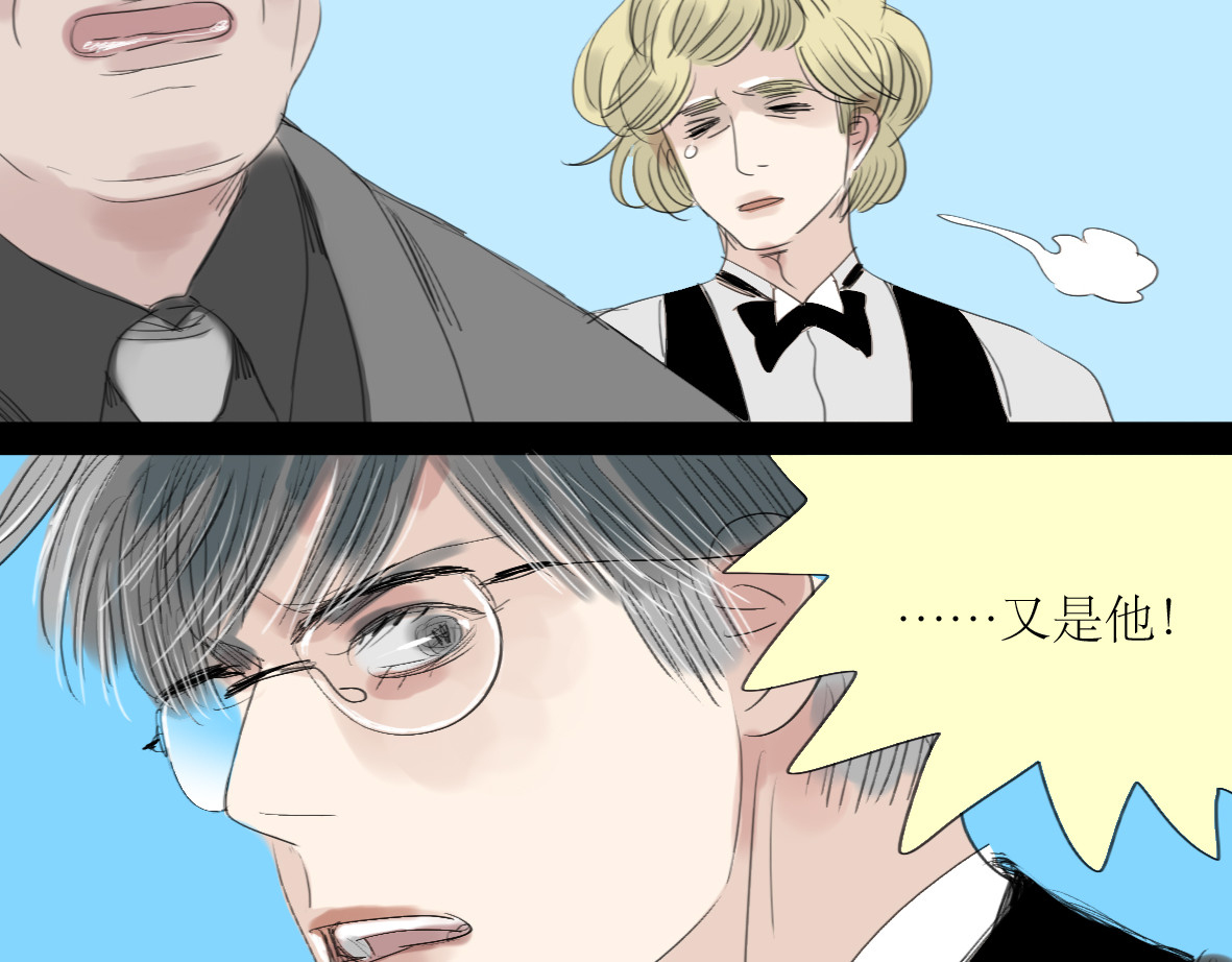 二四八月常晴偶雨 第3话 那个家伙到底有没有眼睛！ 第25页