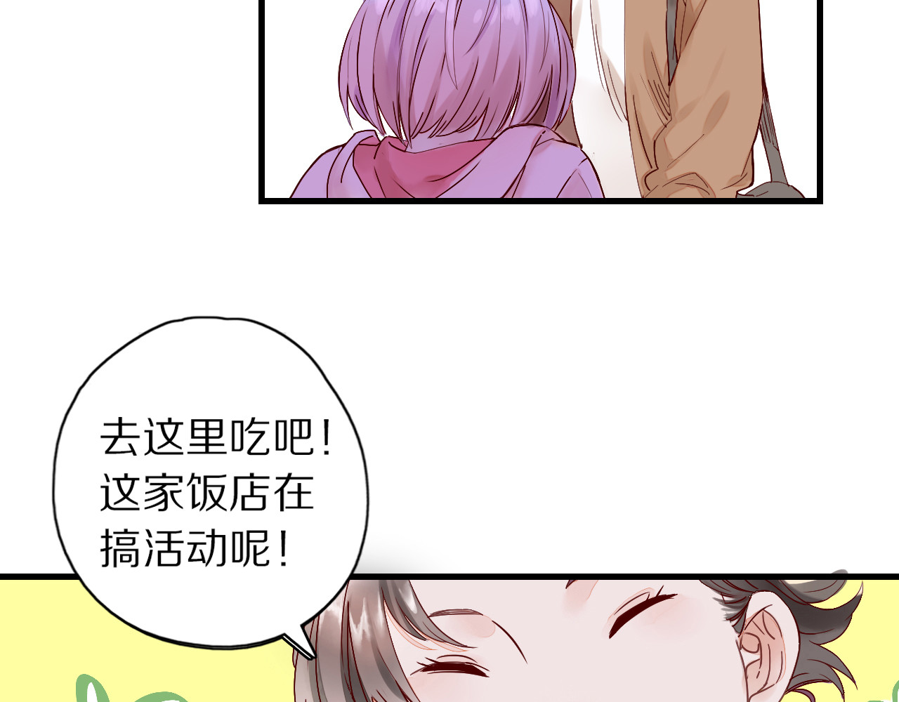 食饵 第1话  百年食店 第65页