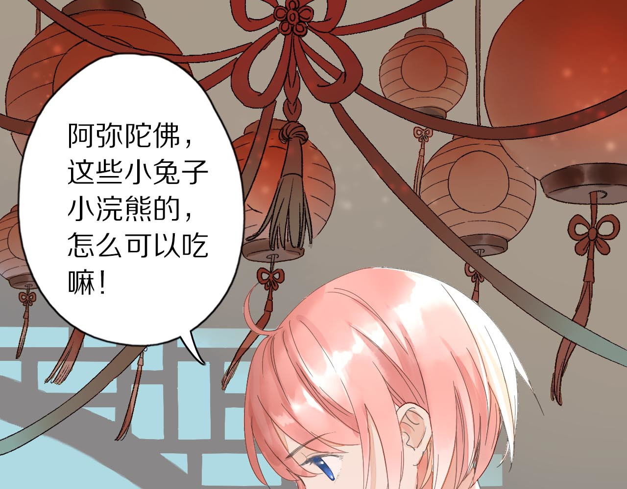 食饵 第1话  百年食店 第98页