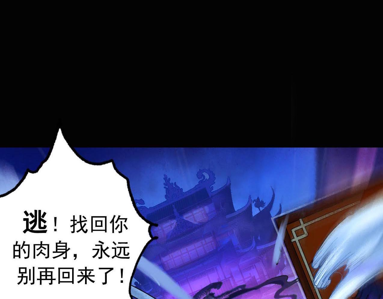 食饵 序章 奇幻诱惑 第53页