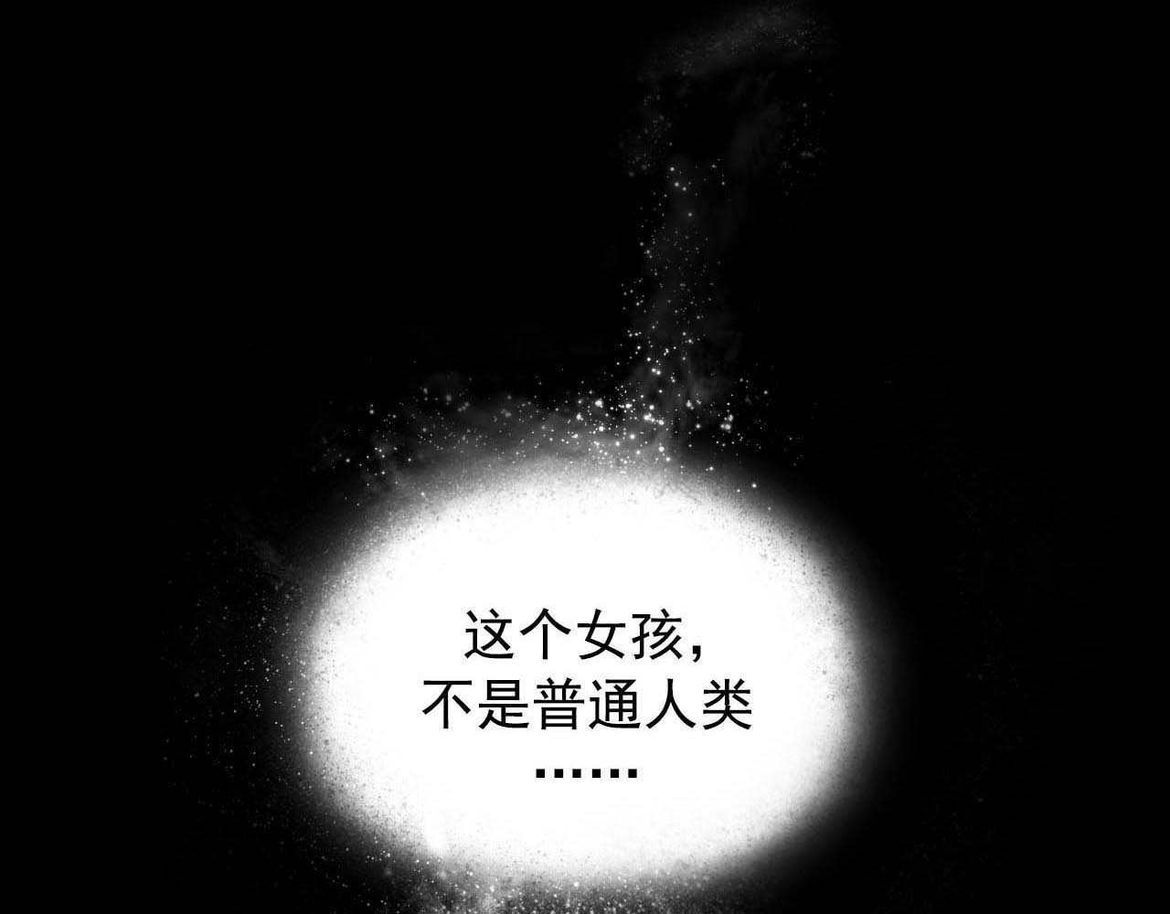 食饵 序章 奇幻诱惑 第57页