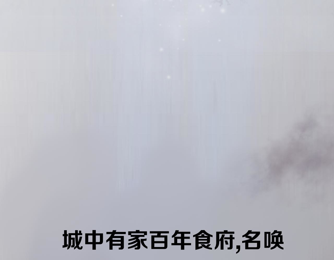 食饵 第7页