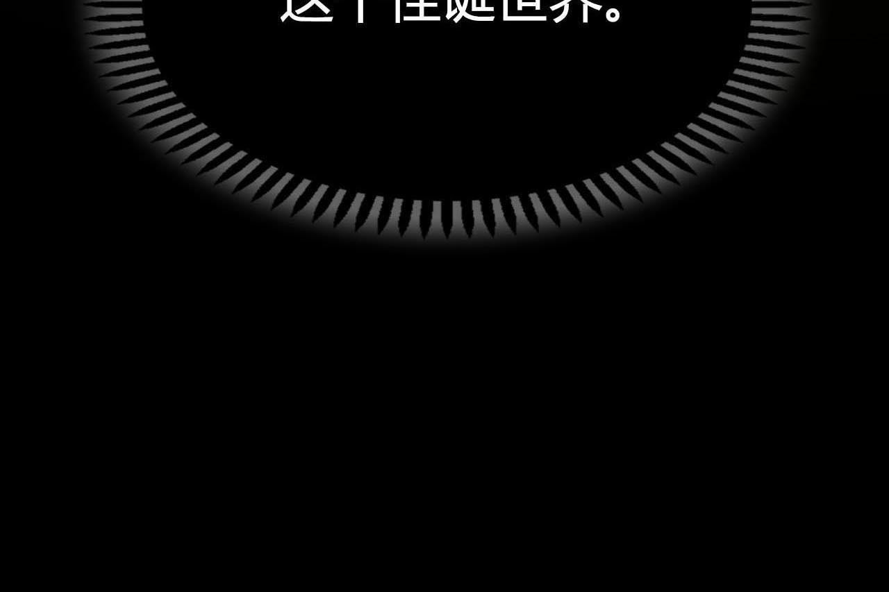 食饵 序章 奇幻诱惑 第66页