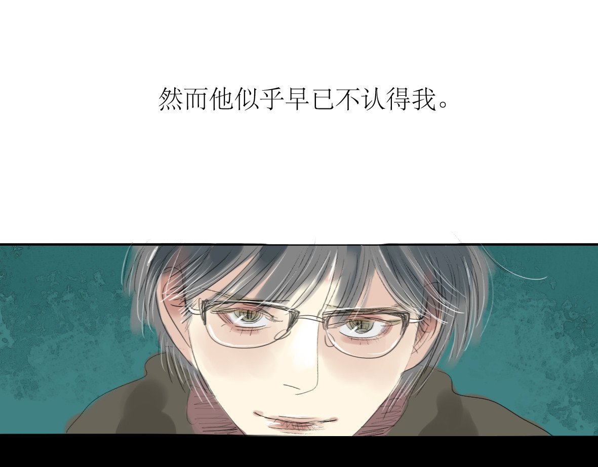 二四八月常晴偶雨 第4话 还以为我们再也不会见了 第13页
