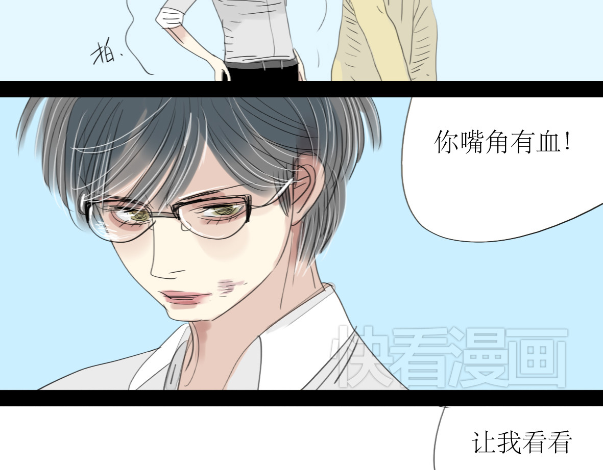 二四八月常晴偶雨 第4话 还以为我们再也不会见了 第29页