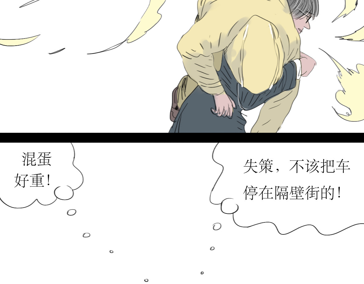 二四八月常晴偶雨 第5话 浪漫的独处居然变成这样…… 第43页