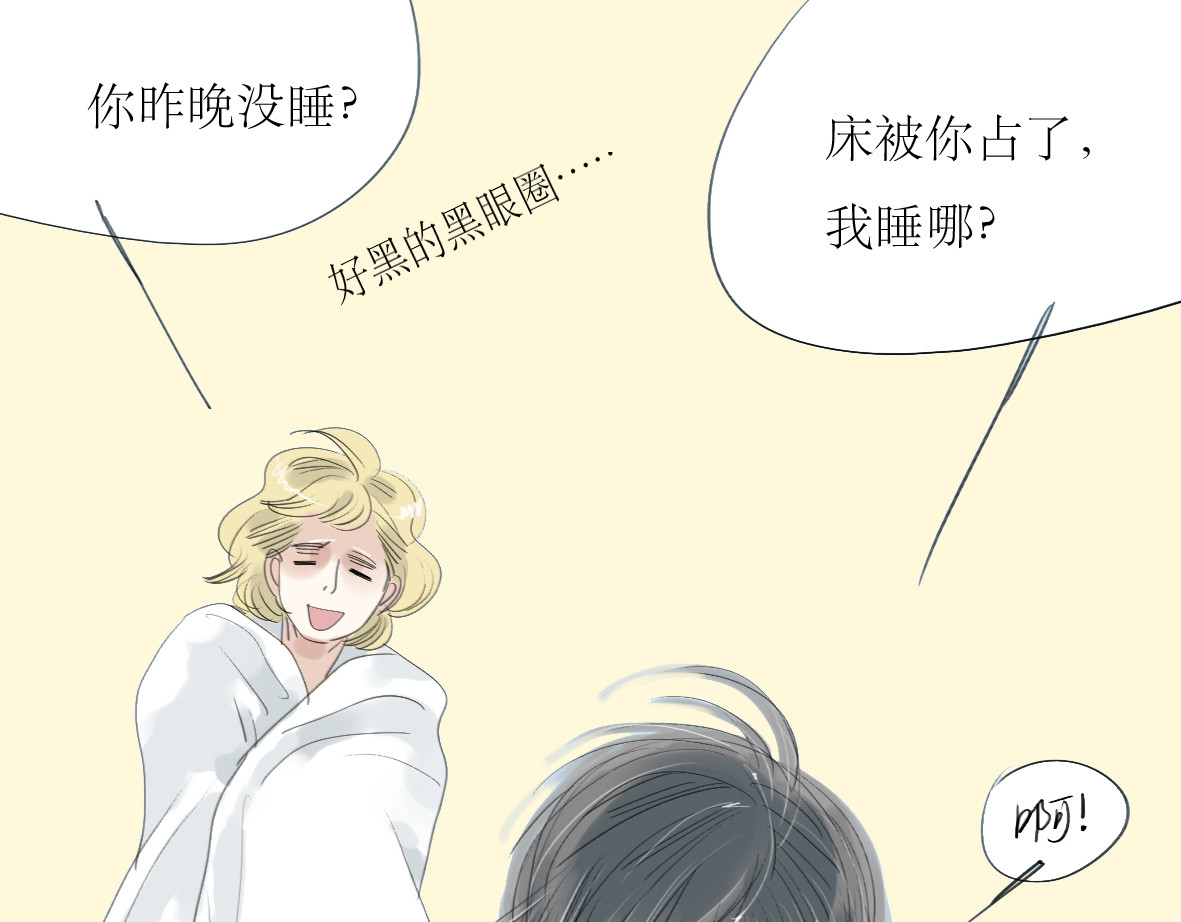 二四八月常晴偶雨 第6话 大少爷家怎么有女人内衣？！ 第13页