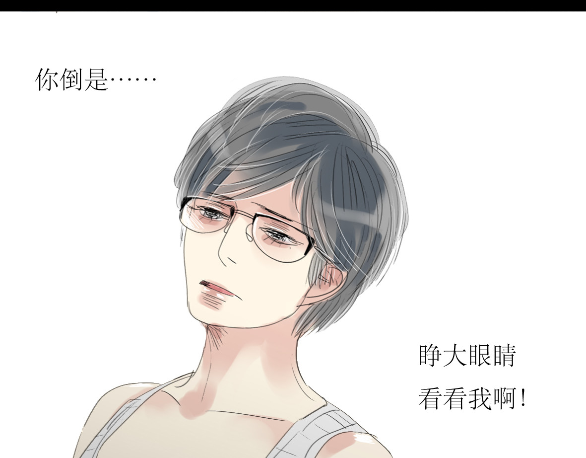 二四八月常晴偶雨 第6话 大少爷家怎么有女人内衣？！ 第18页