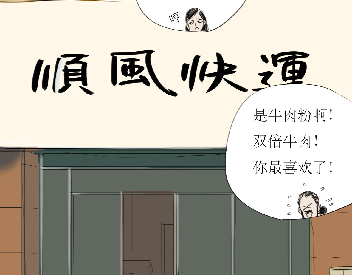 二四八月常晴偶雨 第7话 他可是个男人！ 第18页