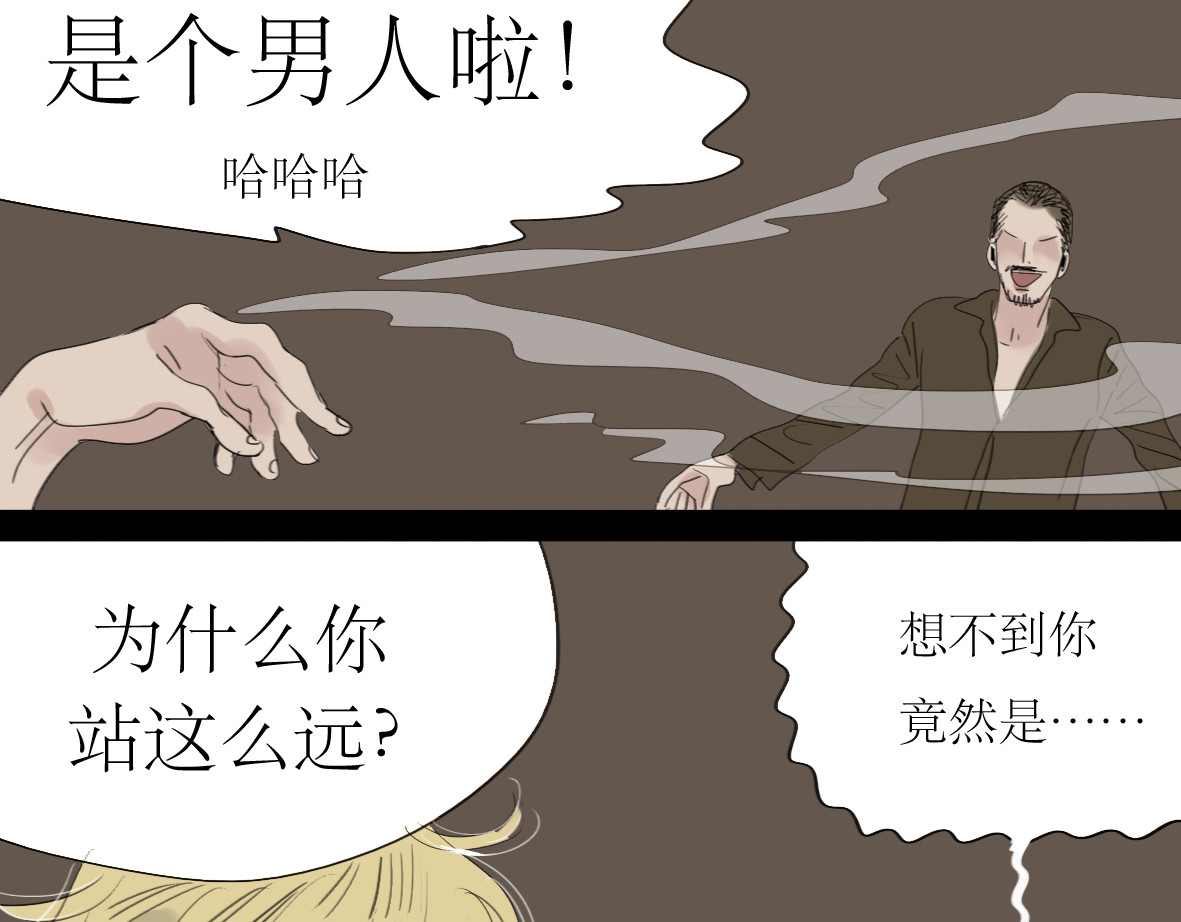 二四八月常晴偶雨 第7话 他可是个男人！ 第28页