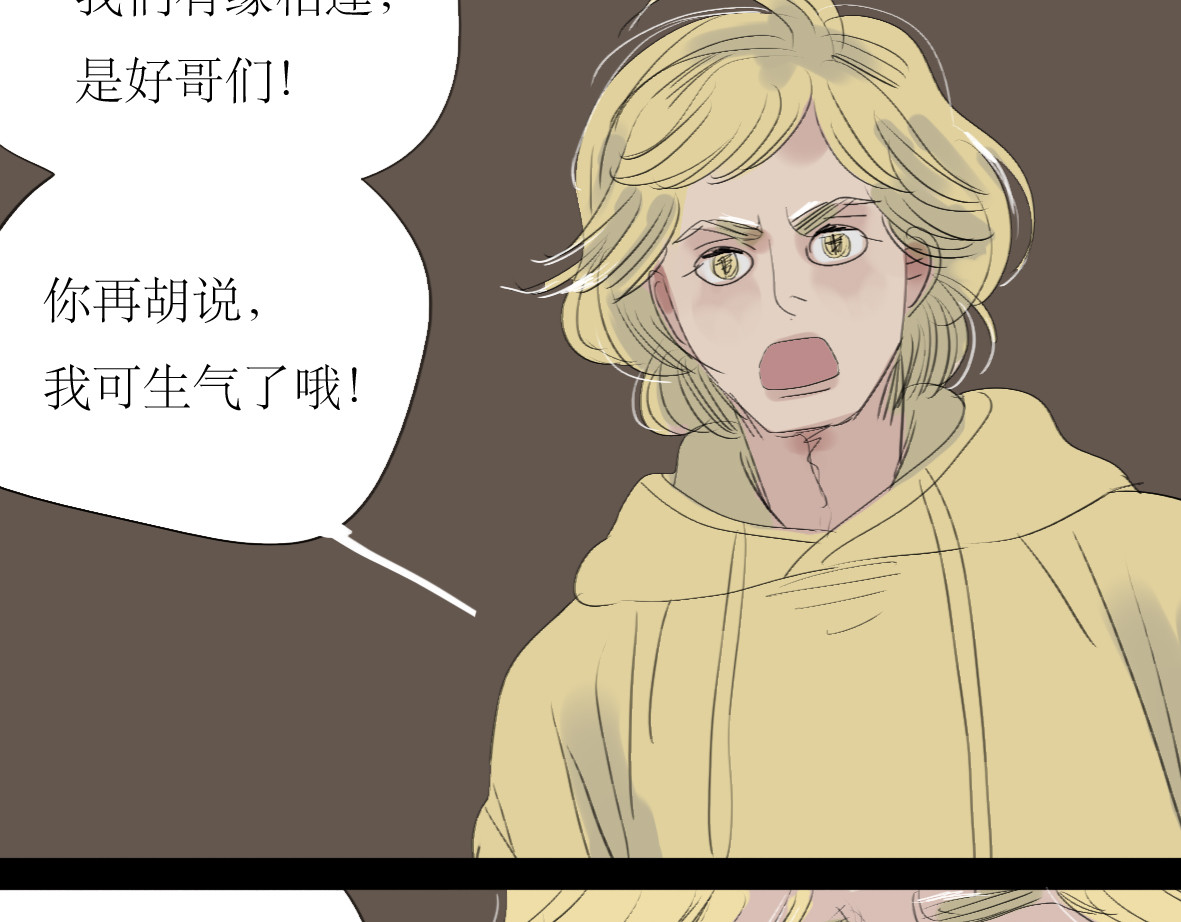 二四八月常晴偶雨 第7话 他可是个男人！ 第30页