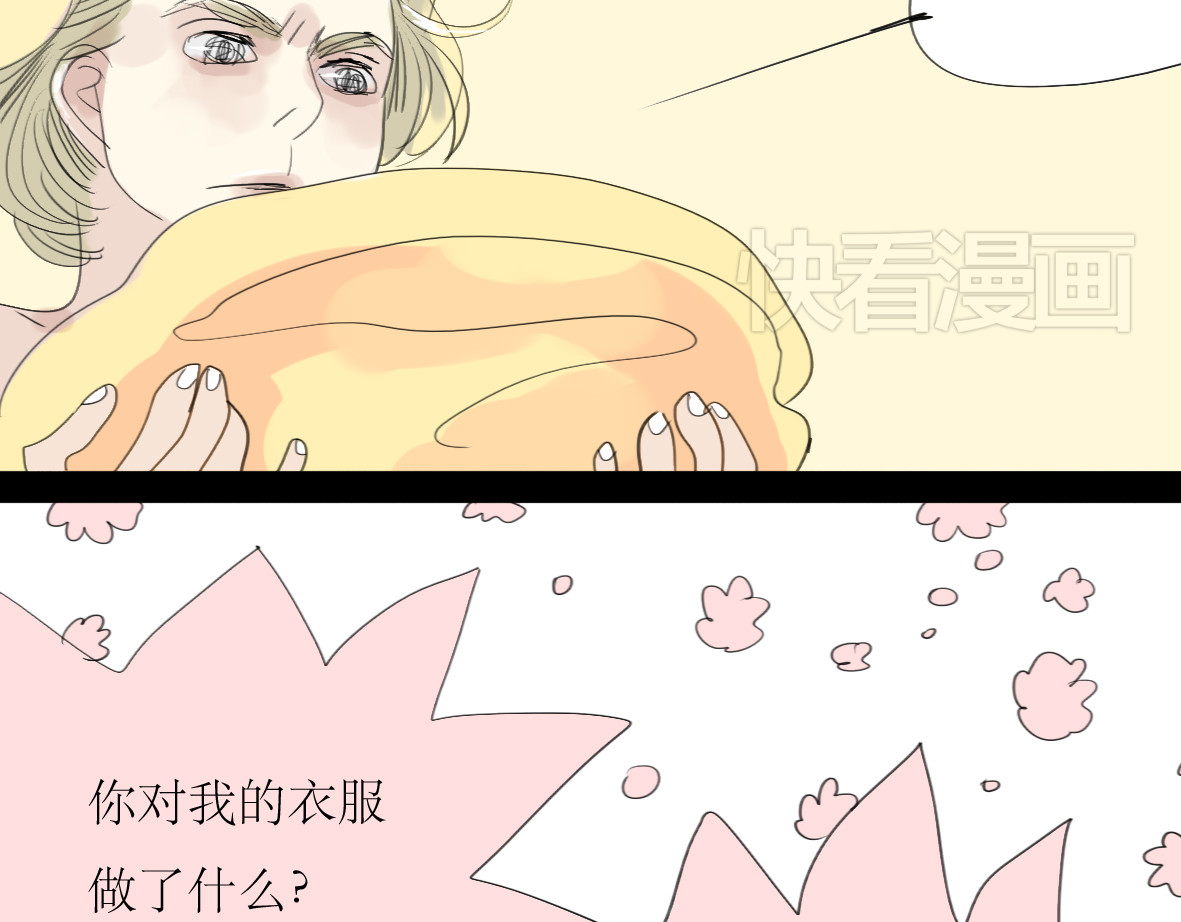二四八月常晴偶雨 第7话 他可是个男人！ 第5页