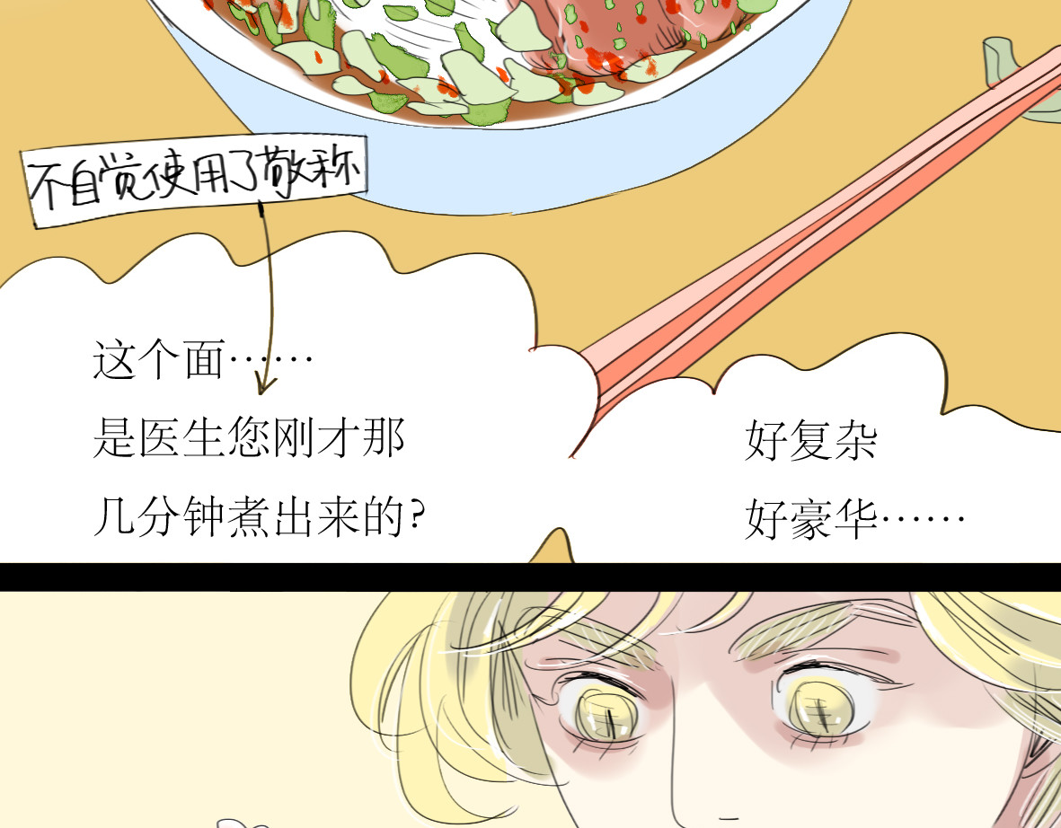 二四八月常晴偶雨 第7话 他可是个男人！ 第10页