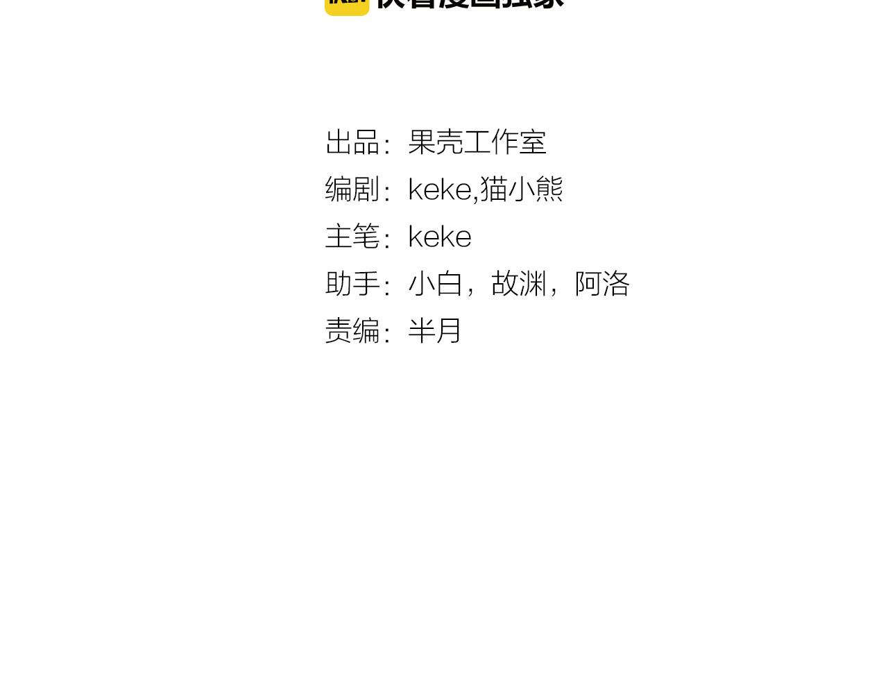 双魂战纪 第四话 失踪少女！ 第2页