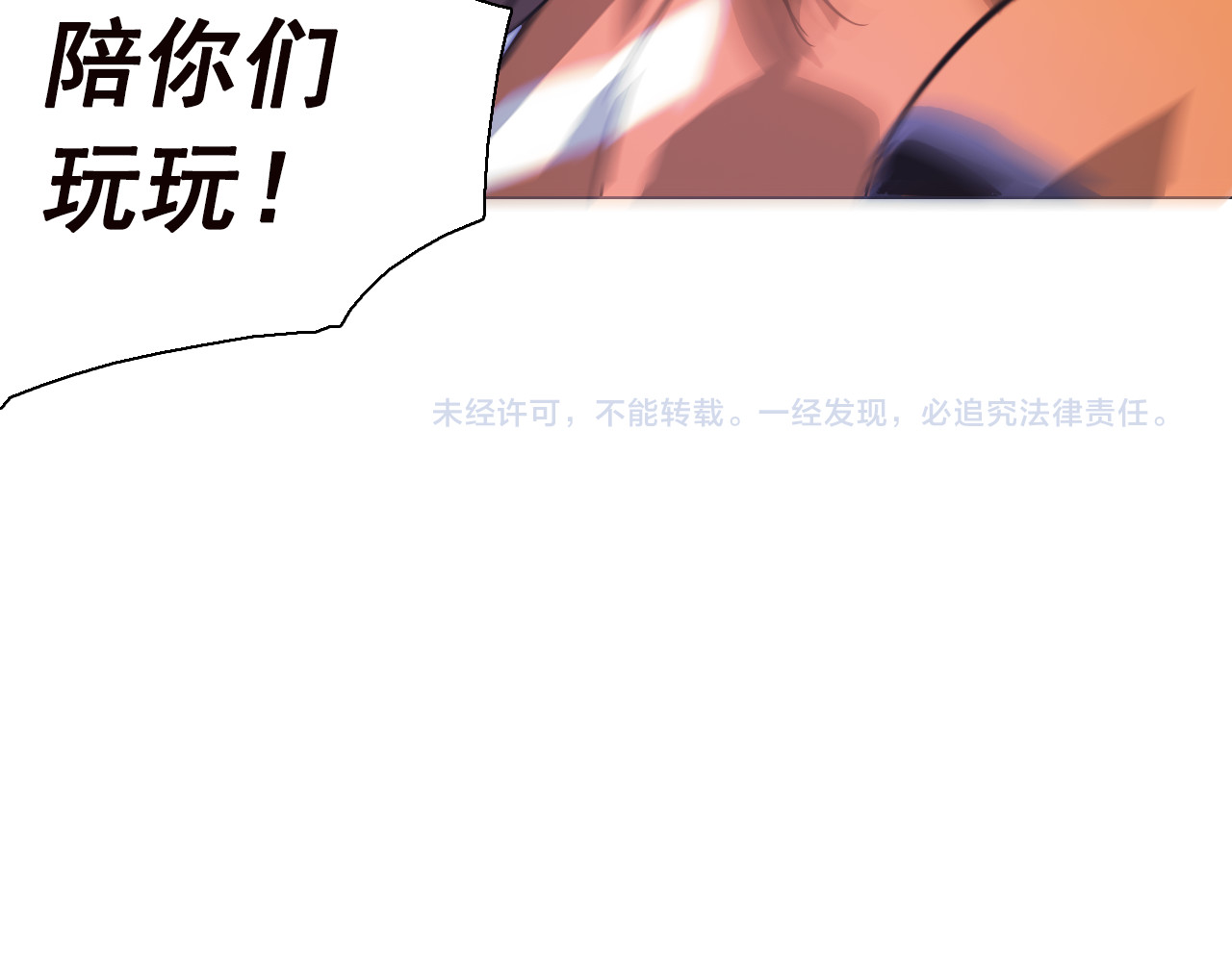 双魂战纪 第四话 失踪少女！ 第103页