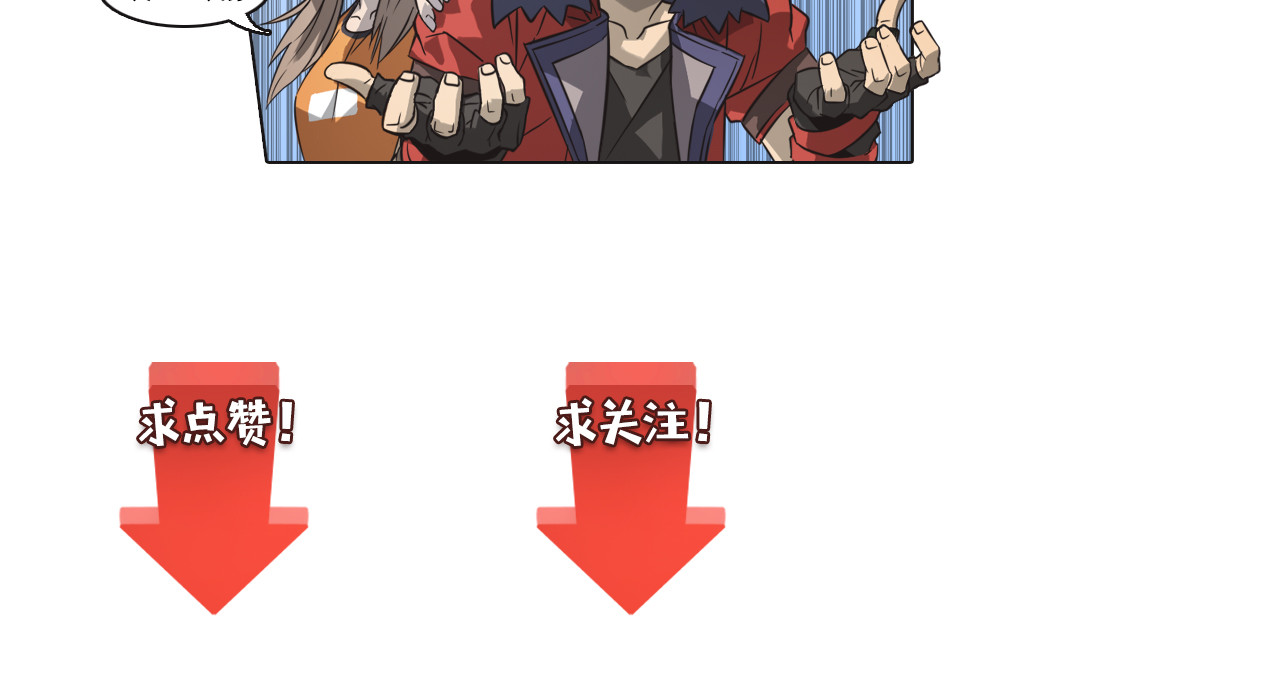 双魂战纪 第四话 失踪少女！ 第106页