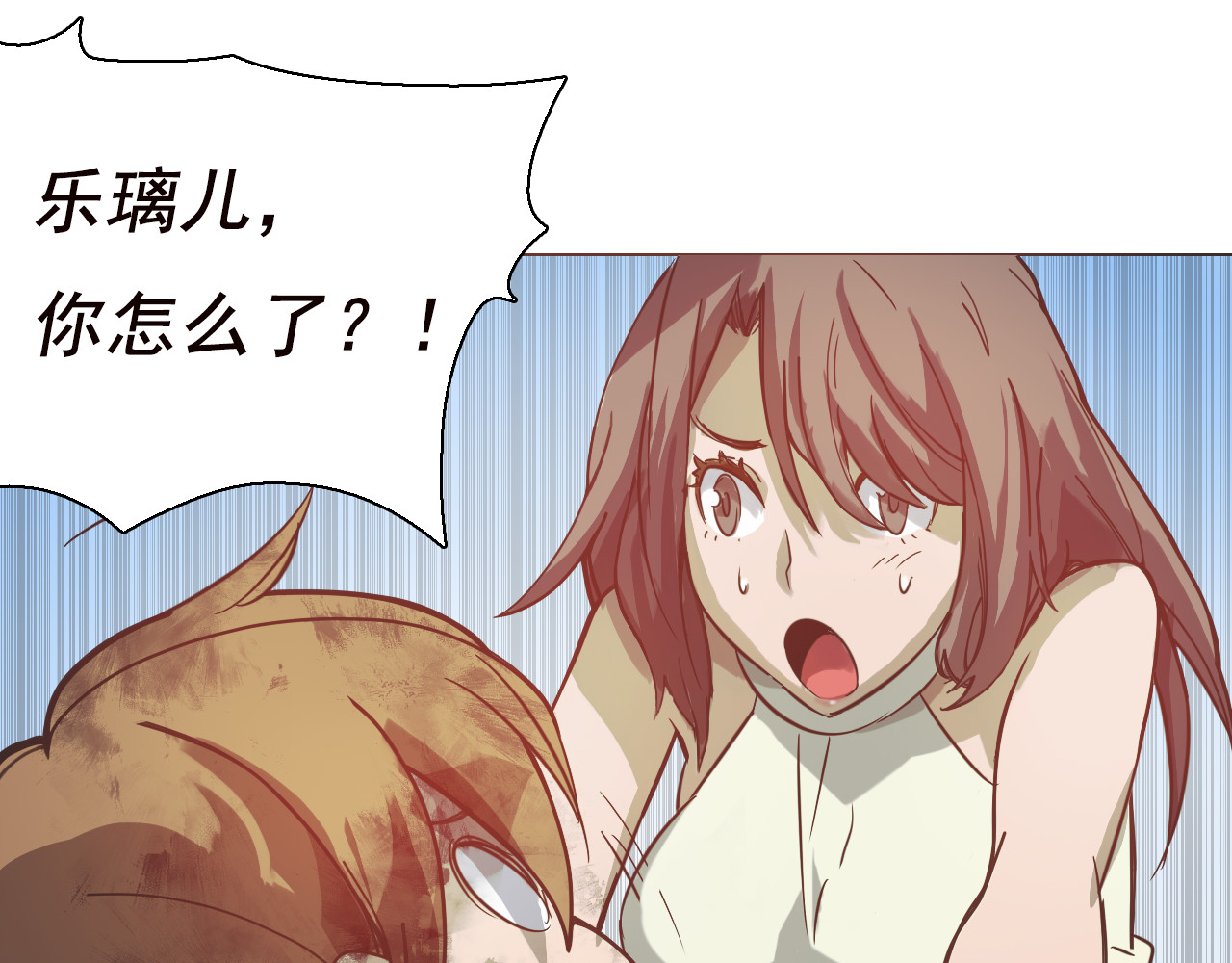 双魂战纪 第四话 失踪少女！ 第14页