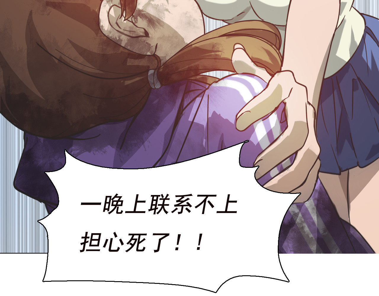 双魂战纪 第四话 失踪少女！ 第15页