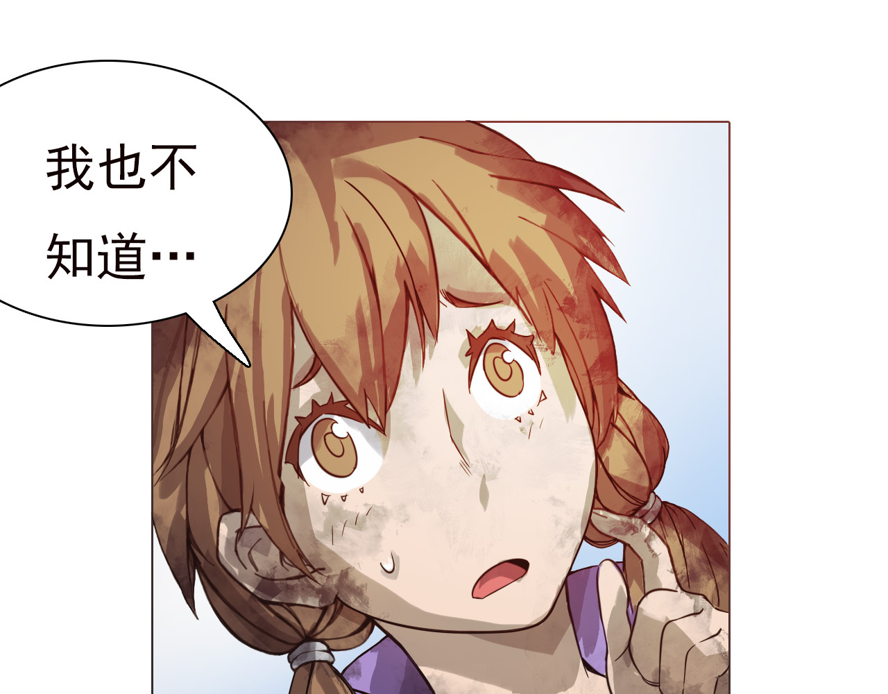 双魂战纪 第四话 失踪少女！ 第16页