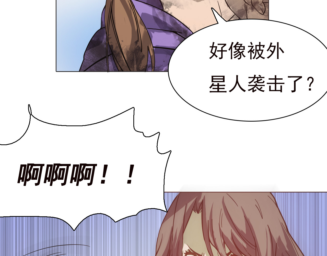 双魂战纪 第四话 失踪少女！ 第17页