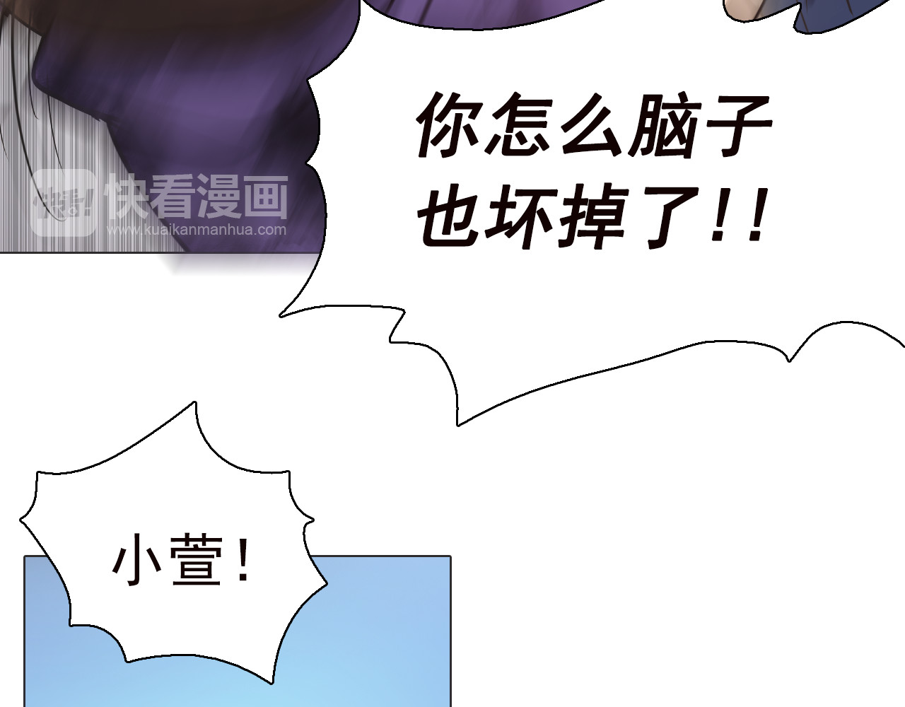 双魂战纪 第四话 失踪少女！ 第19页