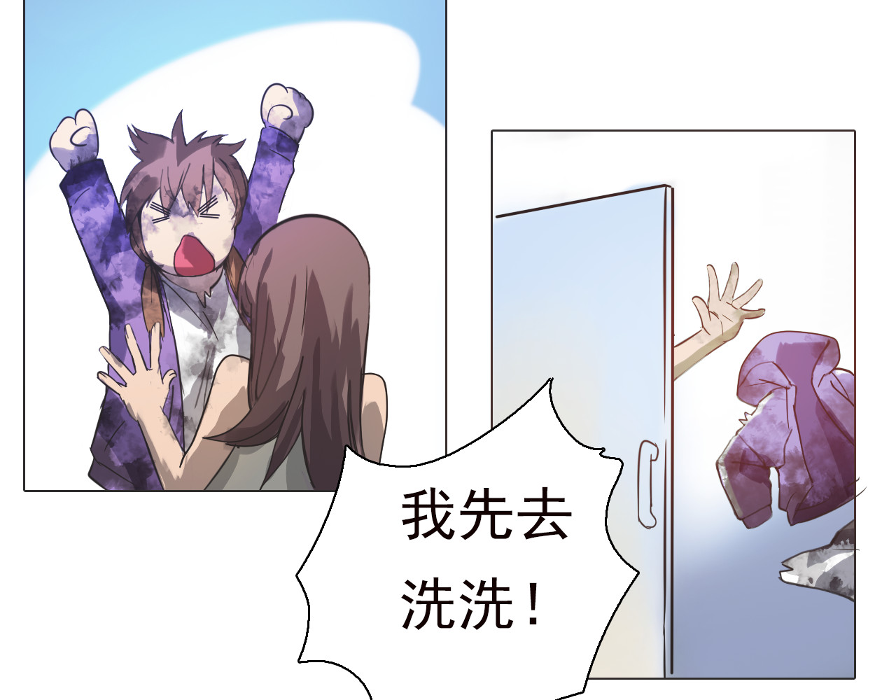 双魂战纪 第四话 失踪少女！ 第20页