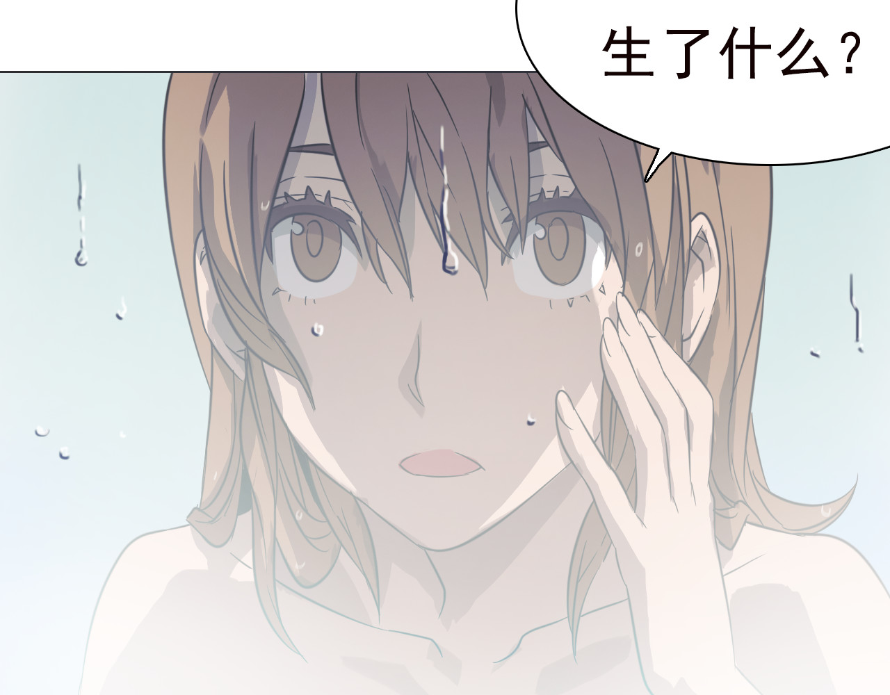 双魂战纪 第四话 失踪少女！ 第29页