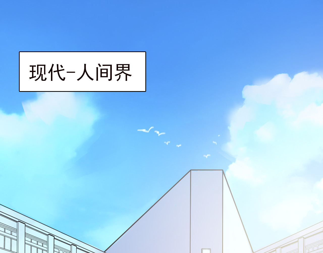 双魂战纪 第四话 失踪少女！ 第4页