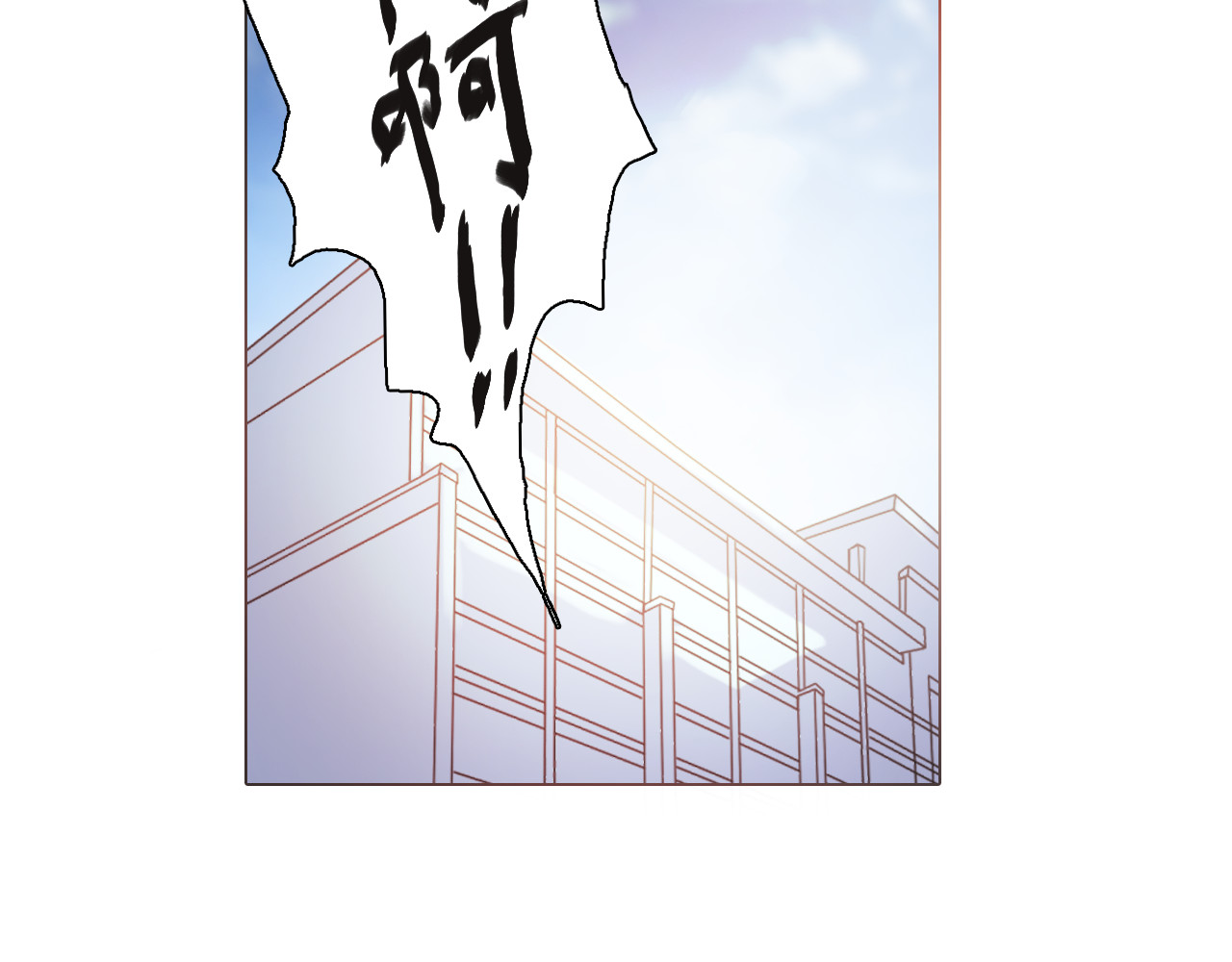 双魂战纪 第四话 失踪少女！ 第33页
