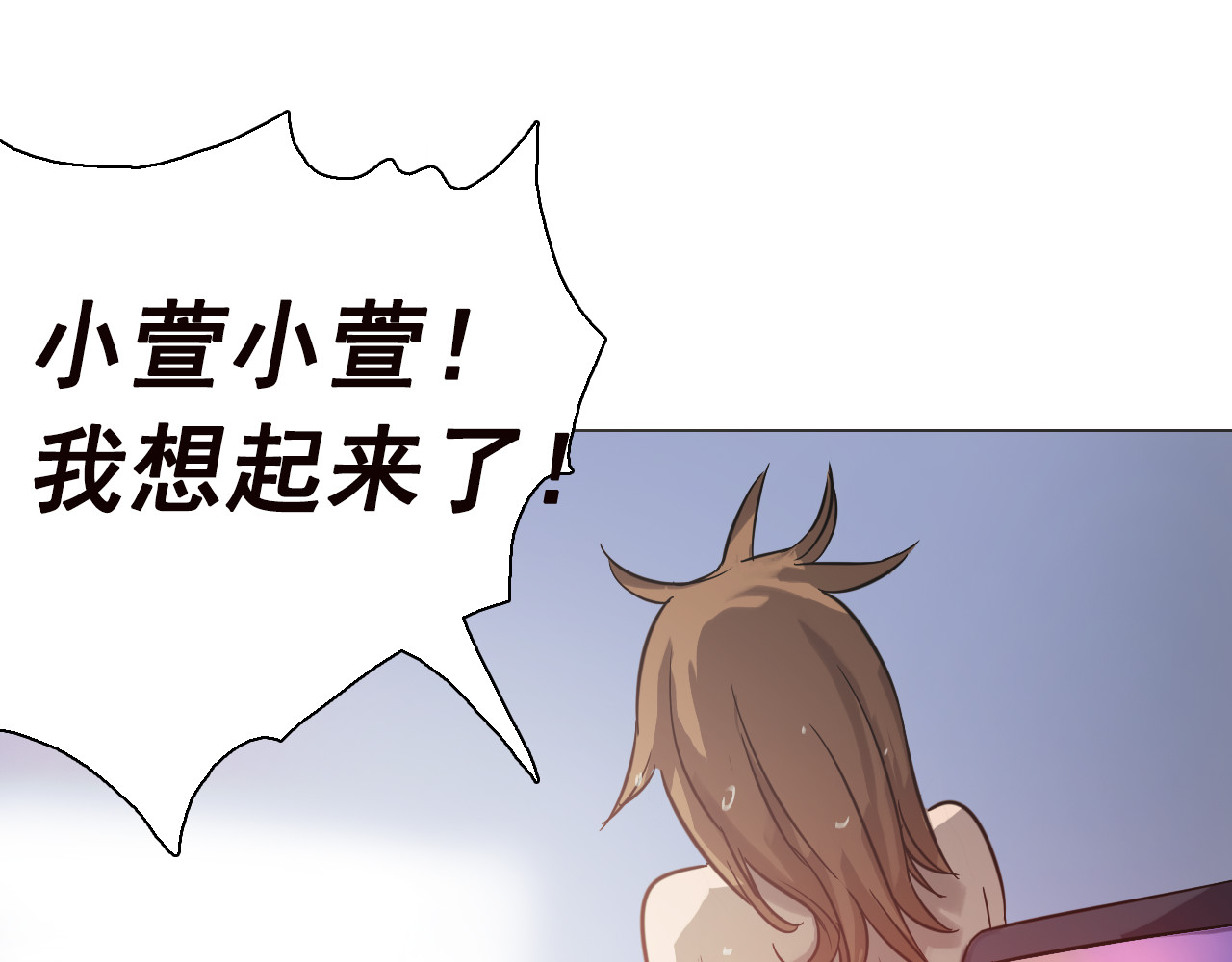 双魂战纪 第四话 失踪少女！ 第34页