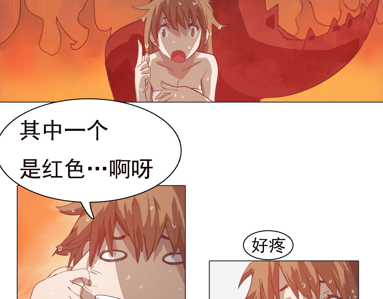 双魂战纪 第四话 失踪少女！ 第37页