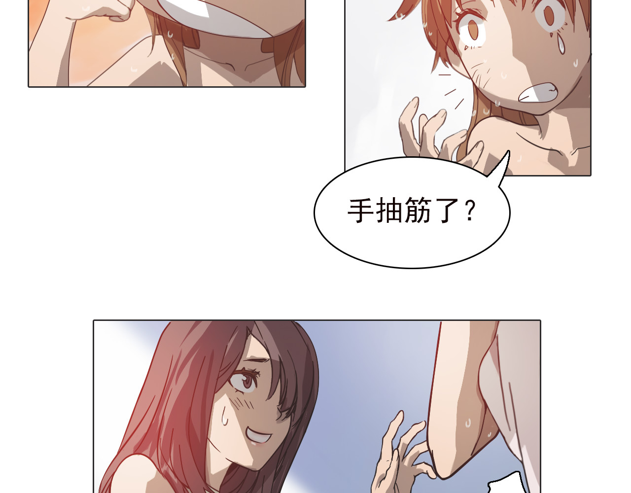双魂战纪 第四话 失踪少女！ 第38页