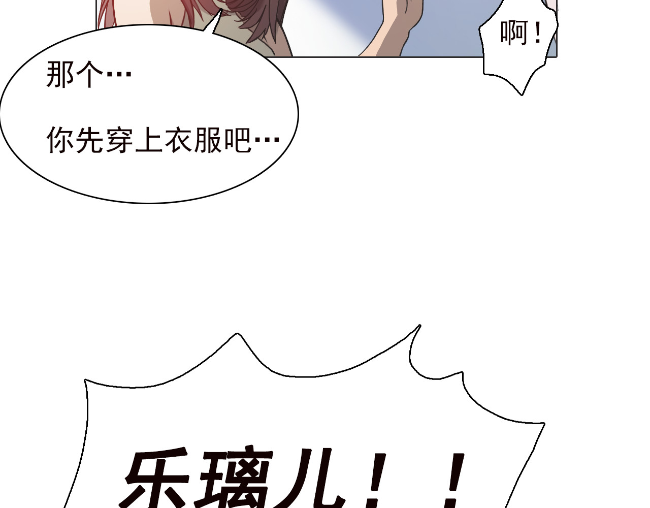 双魂战纪 第四话 失踪少女！ 第39页