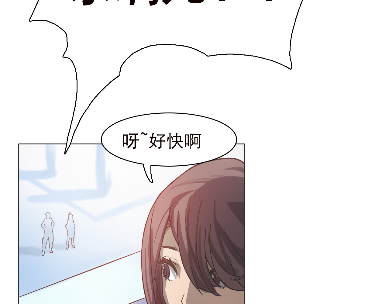 双魂战纪 第四话 失踪少女！ 第40页