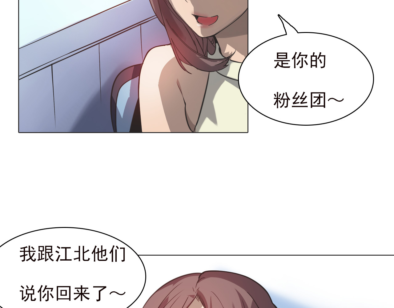 双魂战纪 第四话 失踪少女！ 第41页