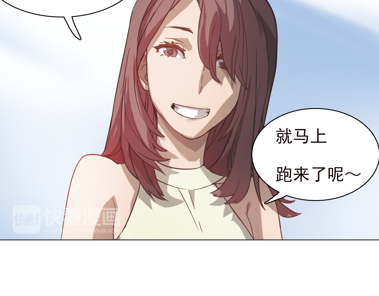 双魂战纪 第四话 失踪少女！ 第42页