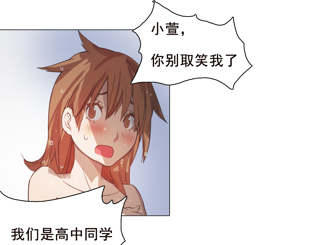 双魂战纪 第四话 失踪少女！ 第43页