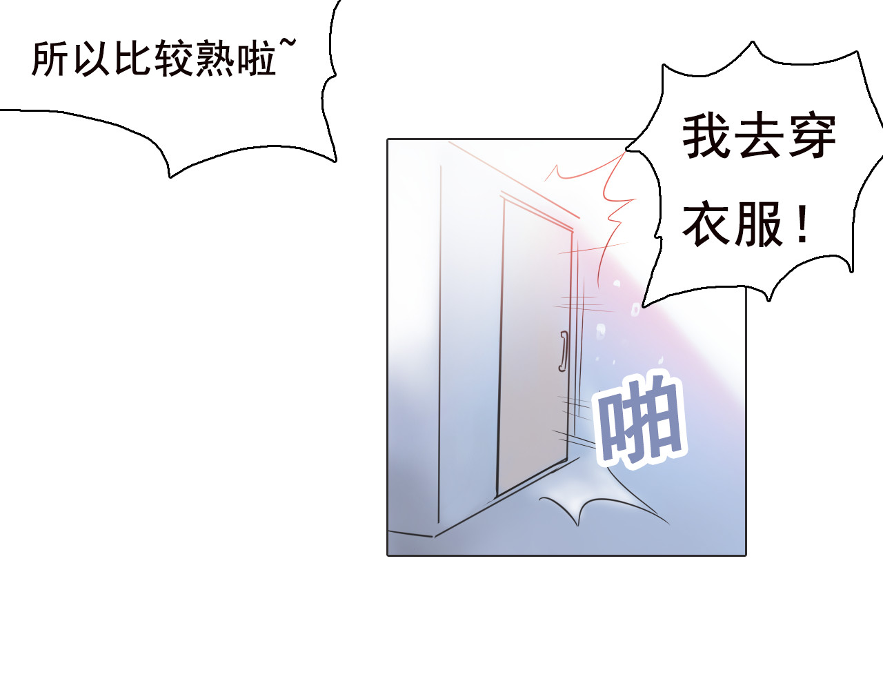 双魂战纪 第四话 失踪少女！ 第44页