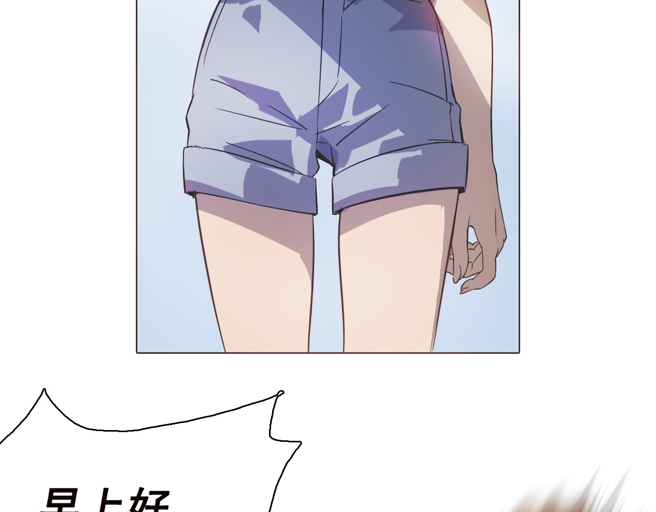 双魂战纪 第四话 失踪少女！ 第50页