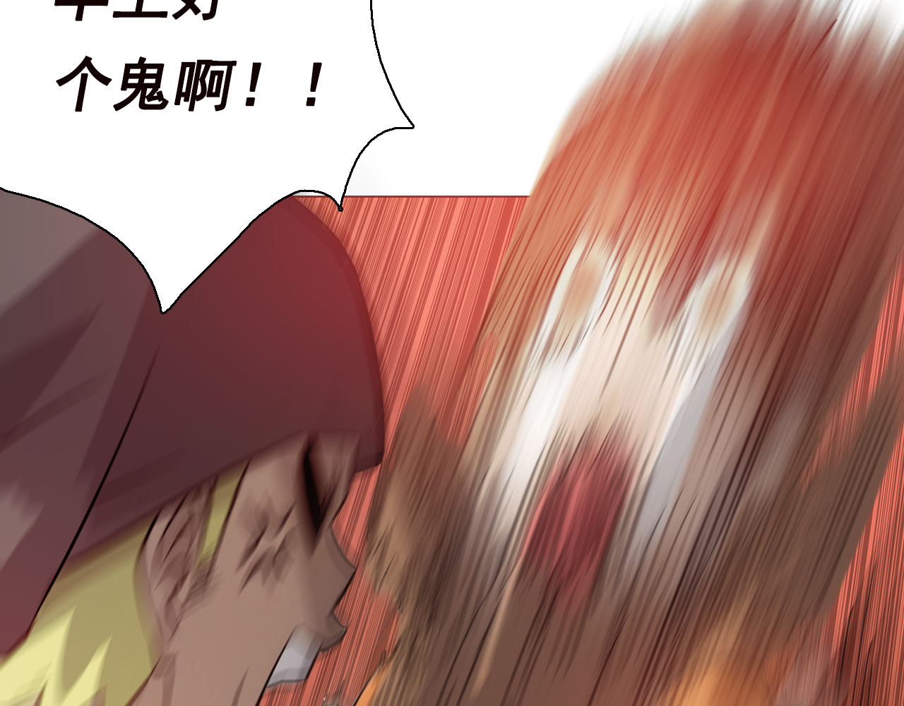 双魂战纪 第四话 失踪少女！ 第51页
