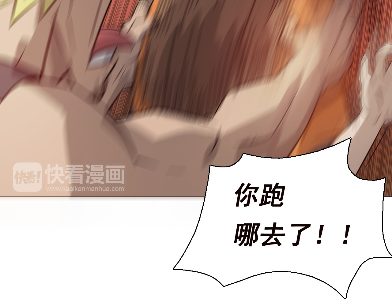 双魂战纪 第四话 失踪少女！ 第52页