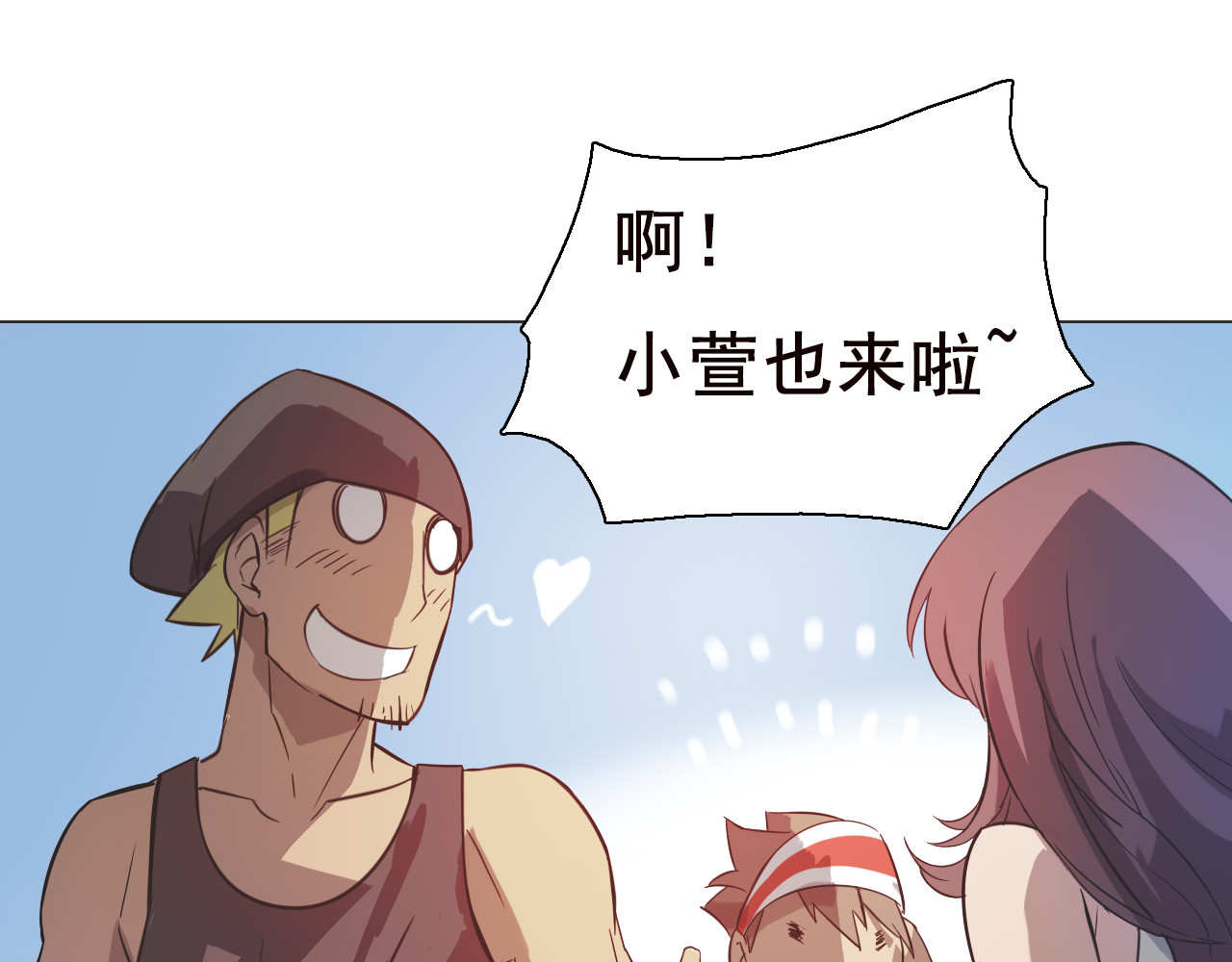 双魂战纪 第四话 失踪少女！ 第54页
