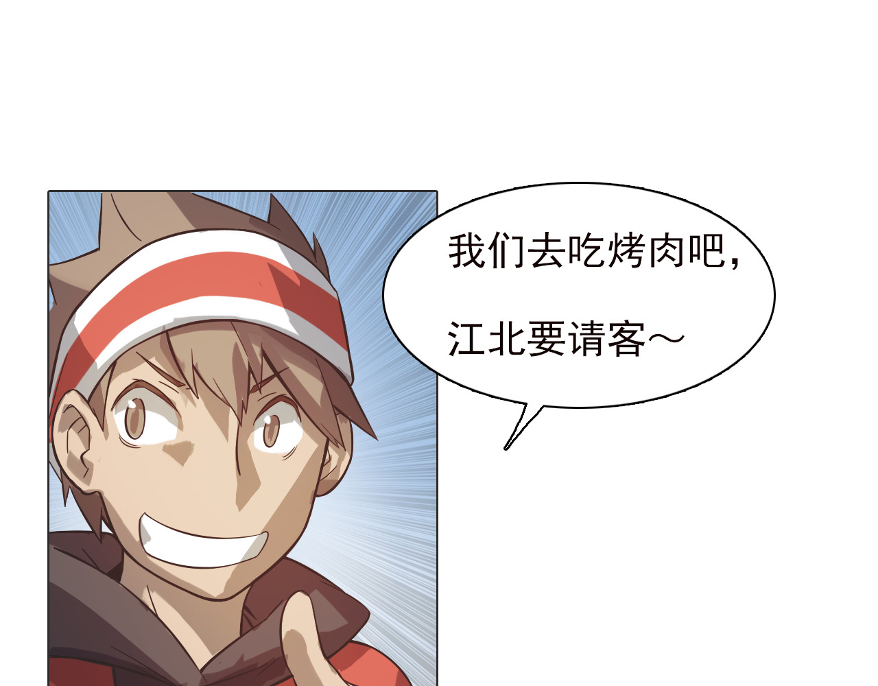 双魂战纪 第四话 失踪少女！ 第57页