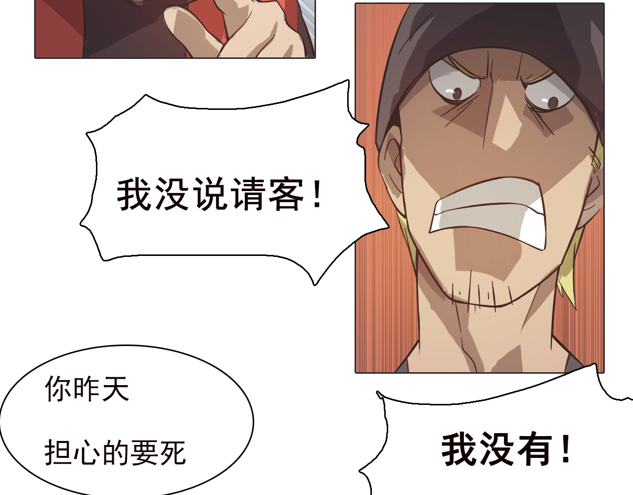 双魂战纪 第四话 失踪少女！ 第58页