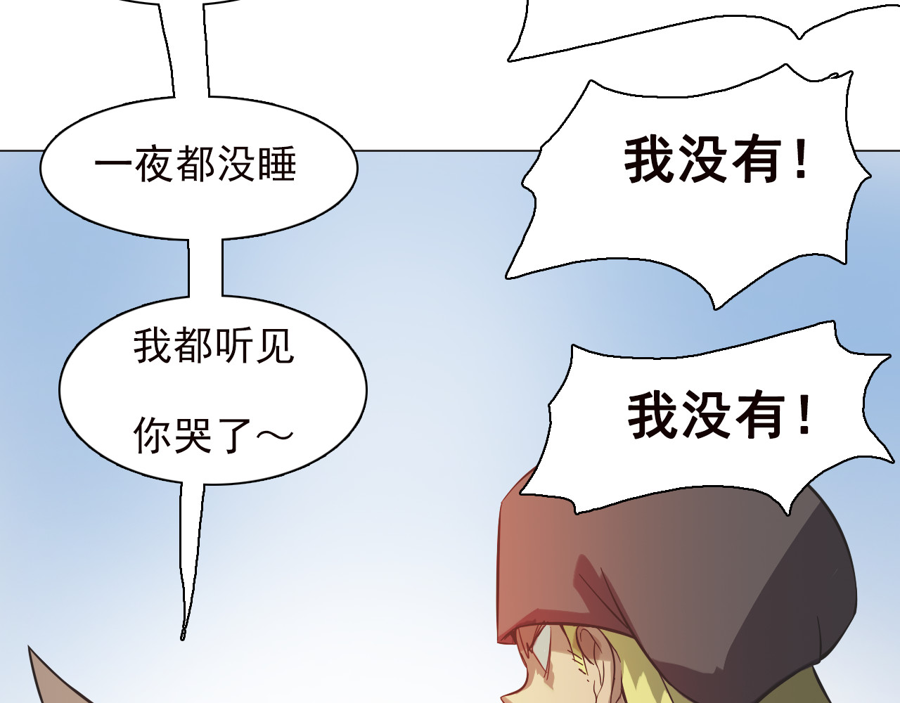 双魂战纪 第四话 失踪少女！ 第59页